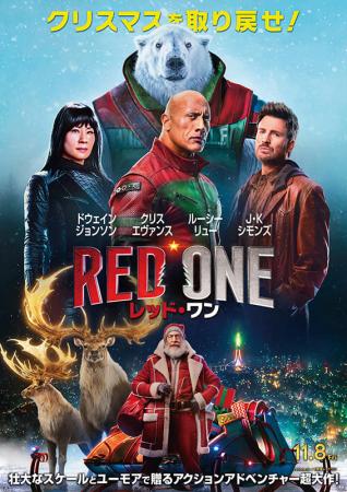 サウンドサンタ　ハーレイダビッドソン 吹替】RED ONE レッド・ワン | 作品案内 | Oyama cinema Harvest