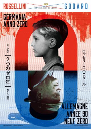 字幕】ドイツ零年 | 作品案内 | Oyama cinema Roble-小山シネマロブレ