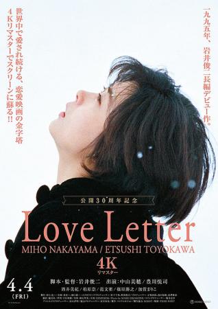 限定白盤レコード　LP ラヴレター　Love Letter 柏原崇　岩井俊二 岩井俊二『Love Letter』｜柏原崇は世界一図書室が似合う