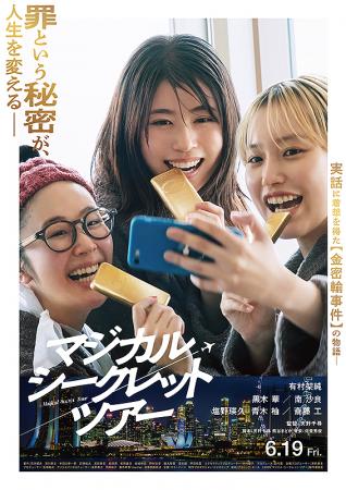 上映中の作品 | Oyama cinema Harvest-小山シネマハーヴェスト