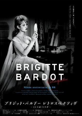 ★可愛い悪魔★映画パンフレット★当時物★ブリジットバルドー★66年保存★スカラ座 ☆可愛い悪魔☆映画パンフレット☆当時物☆ブリジットバルドー☆66年