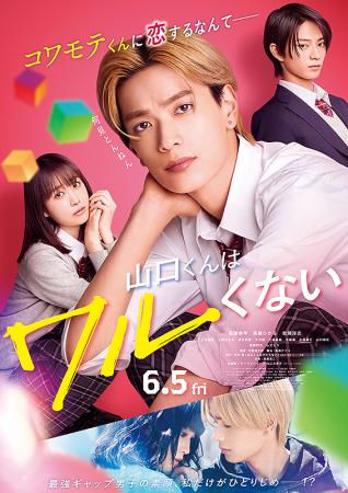 公開予定作品 | Oyama cinema Harvest-小山シネマハーヴェスト