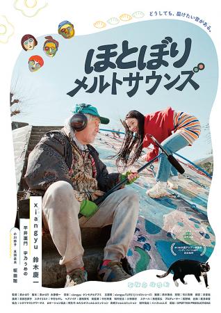 Ginsee シネマハーヴェストウォーク