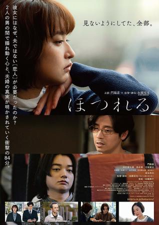 ほつれる | 作品案内 | Oyama cinema Roble-小山シネマロブレ