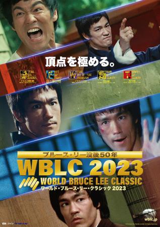 字幕】死亡の塔 WBLC 2023 | 作品案内 | Oyama cinema Roble