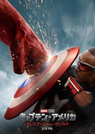 吹替】キャプテン・アメリカ ブレイブ・ニュー・ワールド | 作品 吹替】キャプテン・アメリカ ブレイブ・ニュー・ワールド | 作品
