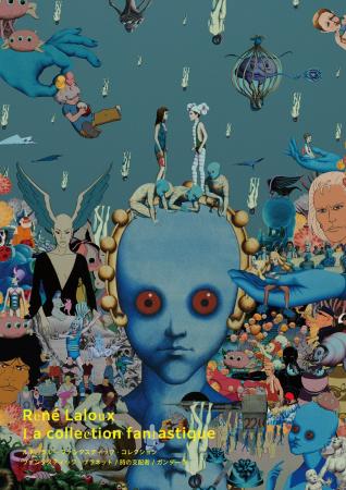 1973年公開 ファンタスティック・プラネット 日本版 B2ポスター オリジナル