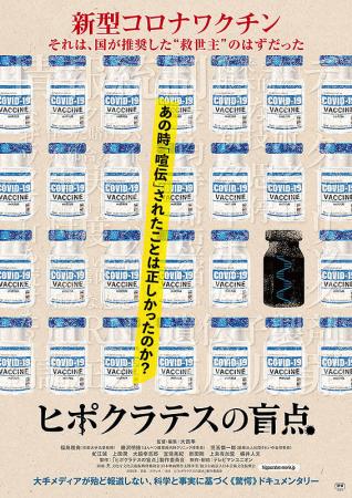 ヒポクラテスの盲点 | 作品案内 | Oyama cinema Roble-小山シネマロブレ
