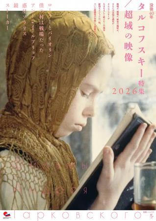 字幕】アンドレイ・ルブリョフ | 作品案内 | Oyama cinema Roble-小山