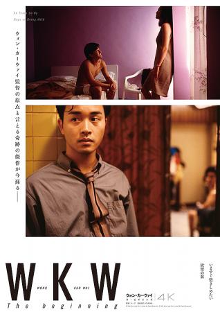 字幕】欲望の翼 | 作品案内 | Oyama cinema Roble-小山シネマロブレ